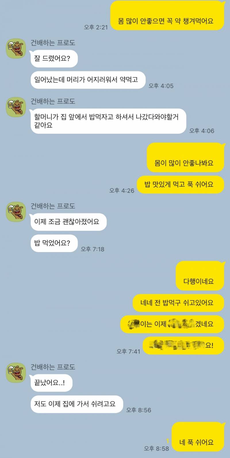 [잡담] istp 둥들 이 상황 이해되니 | 인스티즈