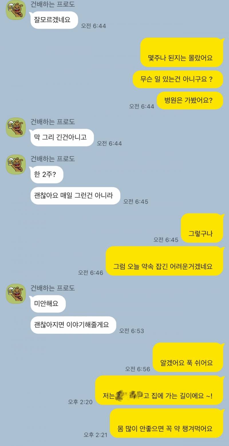 [잡담] istp 둥들 이 상황 이해되니 | 인스티즈