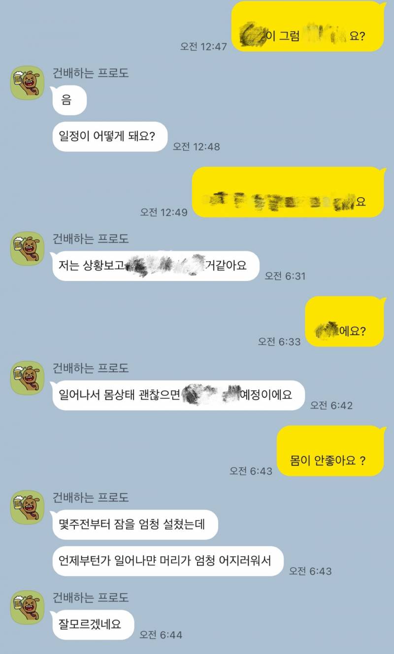 [잡담] istp 둥들 이 상황 이해되니 | 인스티즈