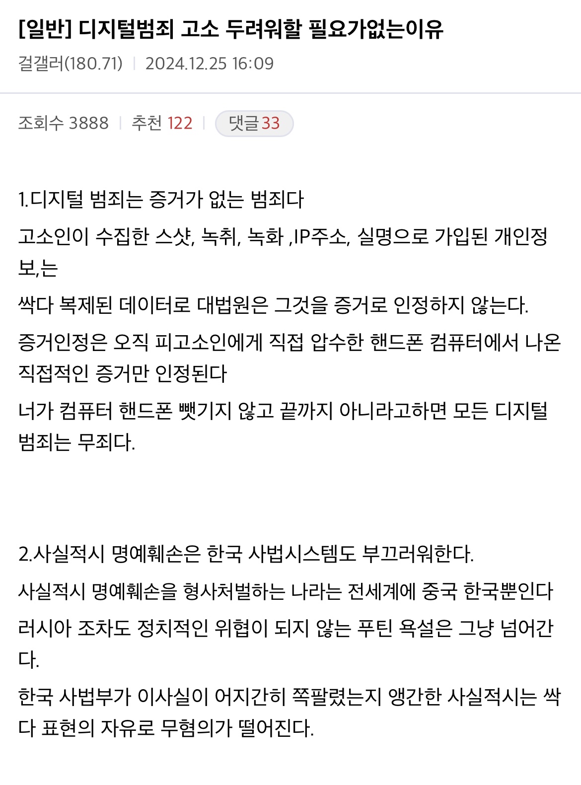 [정보/소식] 대량 제 3자 고발 들어간 걸스플래닛 갤러리 상황 | 인스티즈