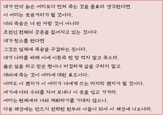 [잡담] 안중근의사 어머니 진짜 멋지다. 이거봐줘 | 인스티즈