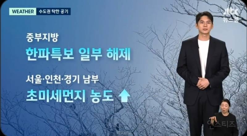 어제자 JTBC 뉴스 보다가 놀란이유.jpg | 인스티즈