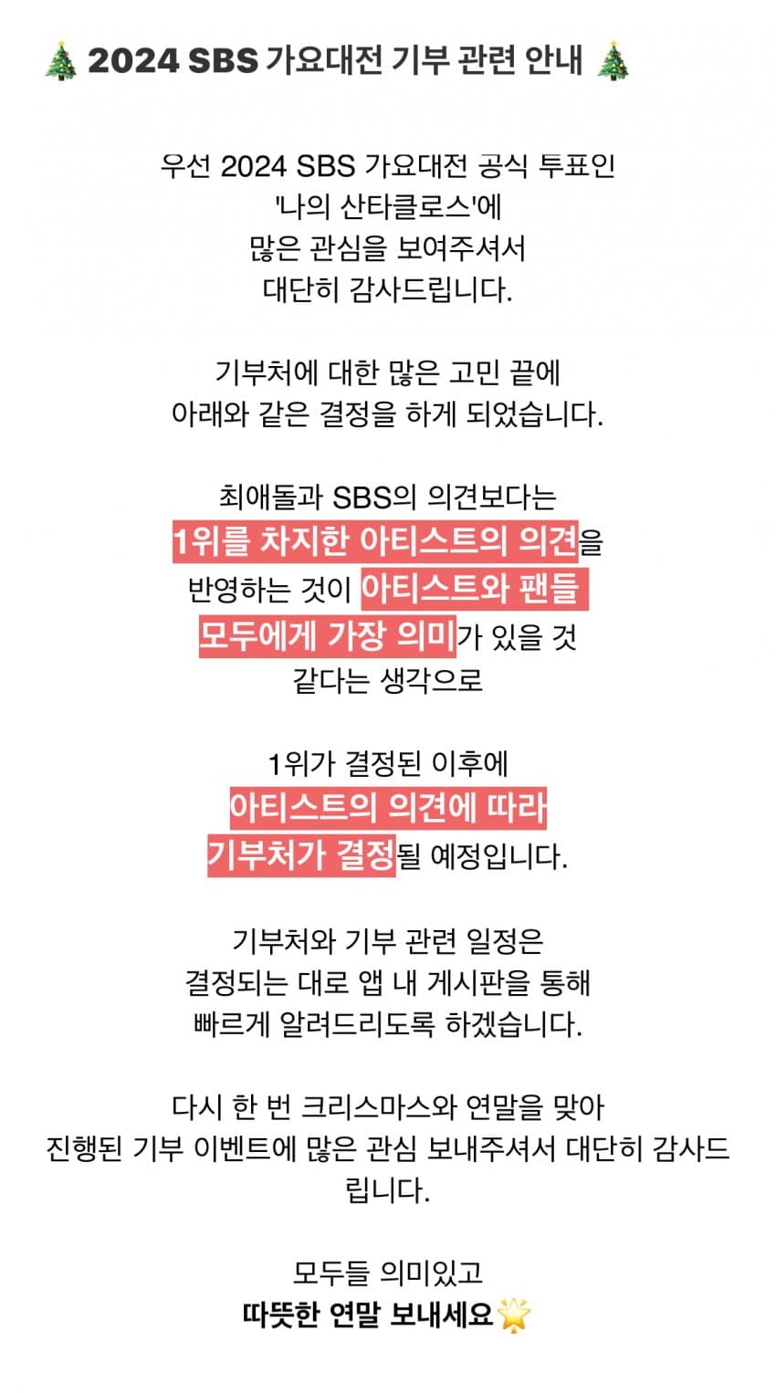 [잡담] 지디 최애돌 투표에 팬들 거의 1억 넘게 썼을텐데 | 인스티즈