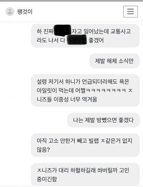 [정보/소식] 인티 포함 커뮤 여러곳에서 플탔던 아일릿 팬덤 푸슝 공론화 | 인스티즈