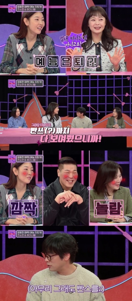 [정보/소식] 전소민 "예능서 빤스까지 다 벗고 보여줘” 최다니엘 당황 (연참)[어제TV] | 인스티즈