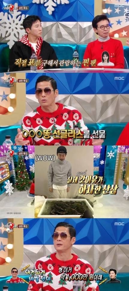 아이유가 지오디한테 플렉스한 ㅎㄷㄷ한 선물 가격…jpg | 인스티즈