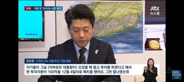 일본에 퍼주고 중국에도 퍼주는 윤석열 | 인스티즈