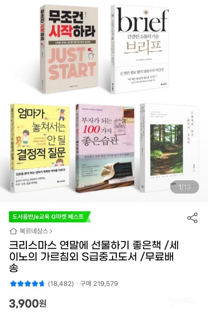 연말에 집콕해서 읽을만한 책 한번 봐봐 | 인스티즈