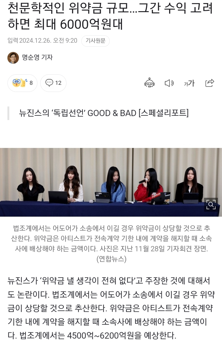 [마플] 천문학적인 위약금 규모…그간 수익 고려하면 최대 6000억원대 | 인스티즈