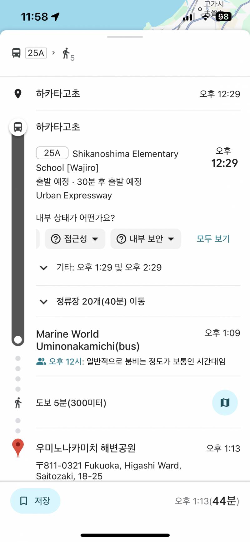 [잡담] 일본 마스터 익들 나 좀 제발 도와주라 | 인스티즈