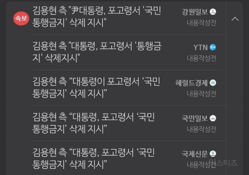 펌글) 내란범 입 언론 공범들 명단 | 인스티즈