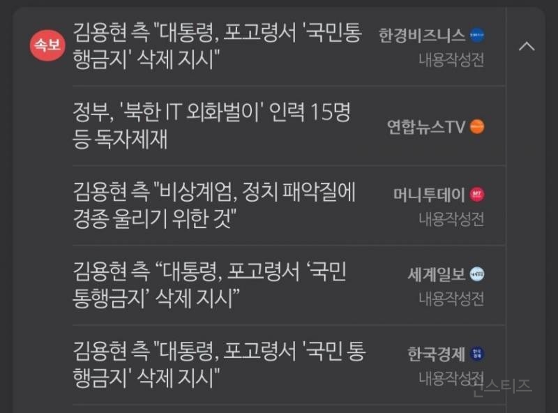 펌글) 내란범 입 언론 공범들 명단 | 인스티즈