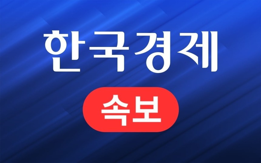 [정보/소식] [속보] 헌재 "한덕수 권한대행 탄핵 정족수, 공식 입장 없다" | 인스티즈