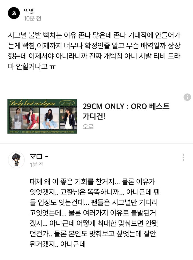 [마플] 시그널 고사 기사 떴을때 대놓고 마플 달리던 구교환팬들 차기작 소식 떠도 잠잠하네 | 인스티즈