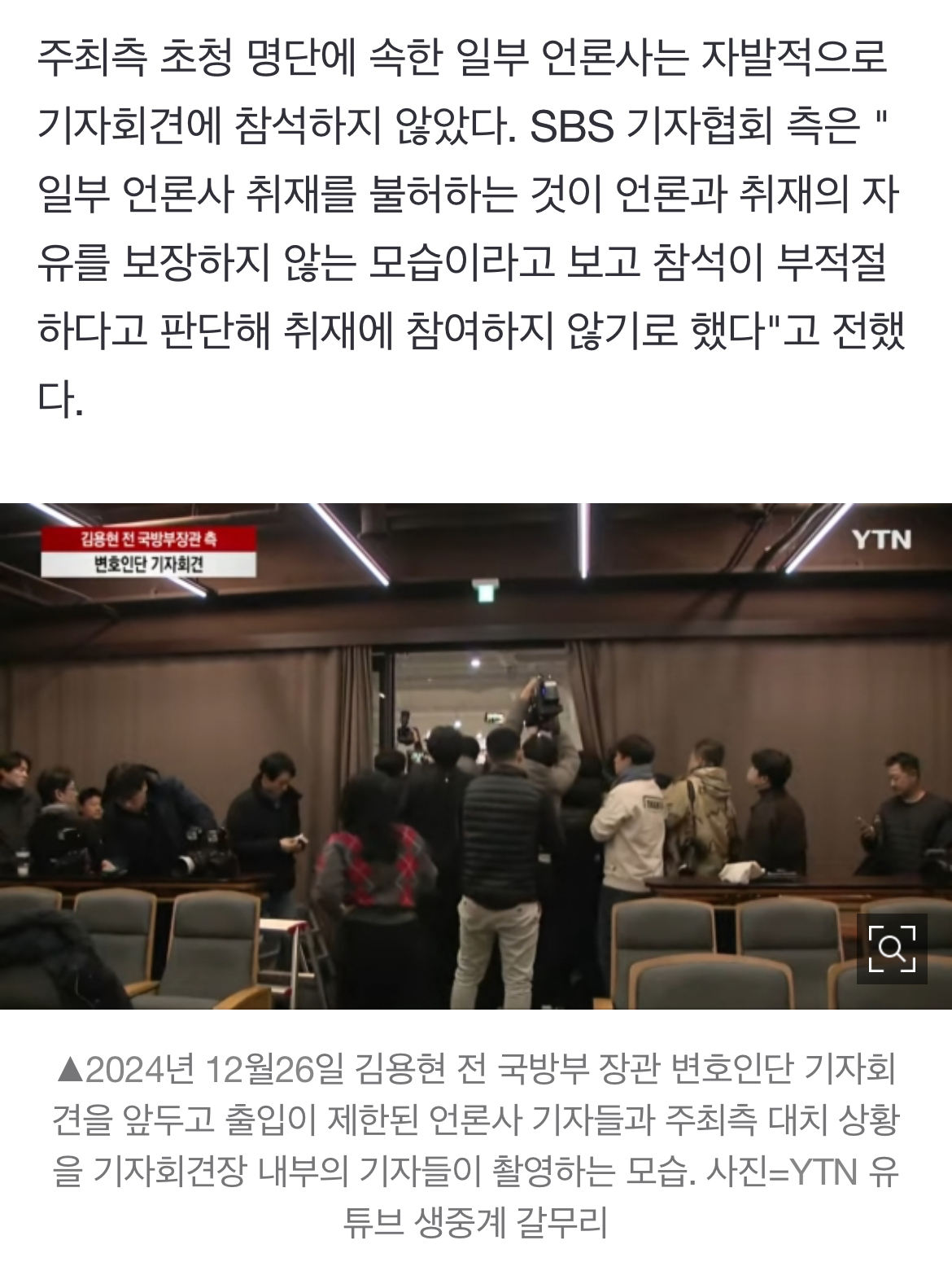 [잡담] SBS는 김용현 초청 받았는데 기자회견장 안 들어갔대ㅋㅋㅋㅋㅋㅋ | 인스티즈