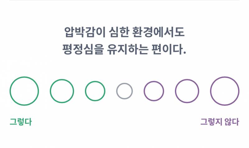 [잡담] 이거 답변 뭐 고르는게 맞을까…?? | 인스티즈