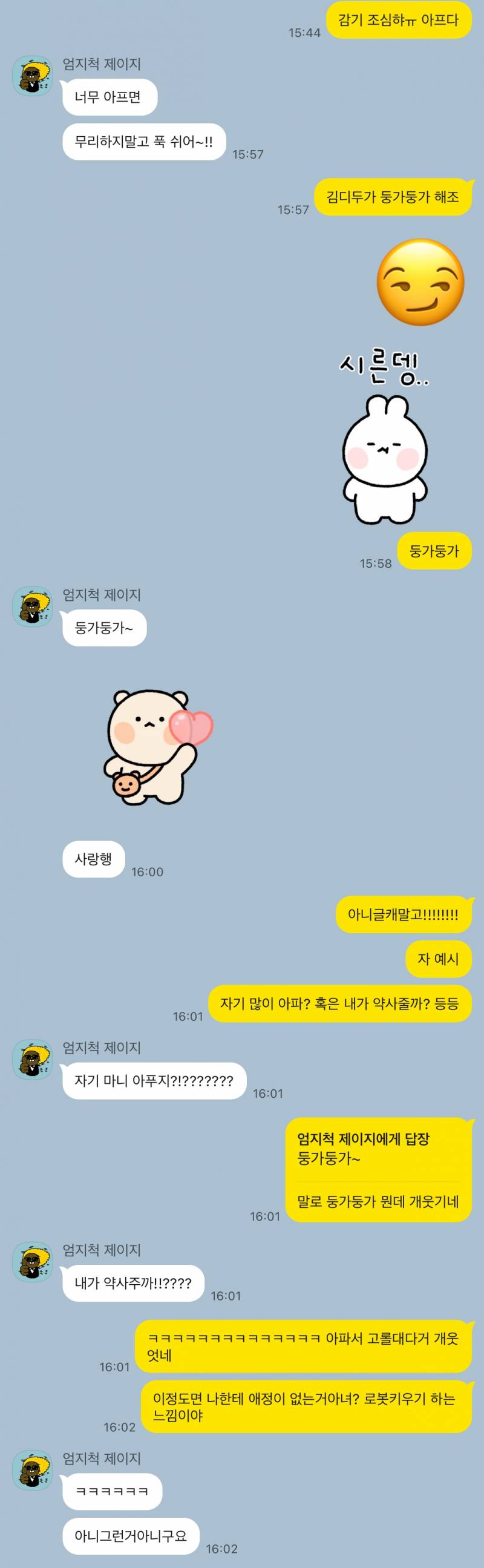 [잡담] 애인 진짜 개어이없엌ㅋㅋㅋㅋ | 인스티즈