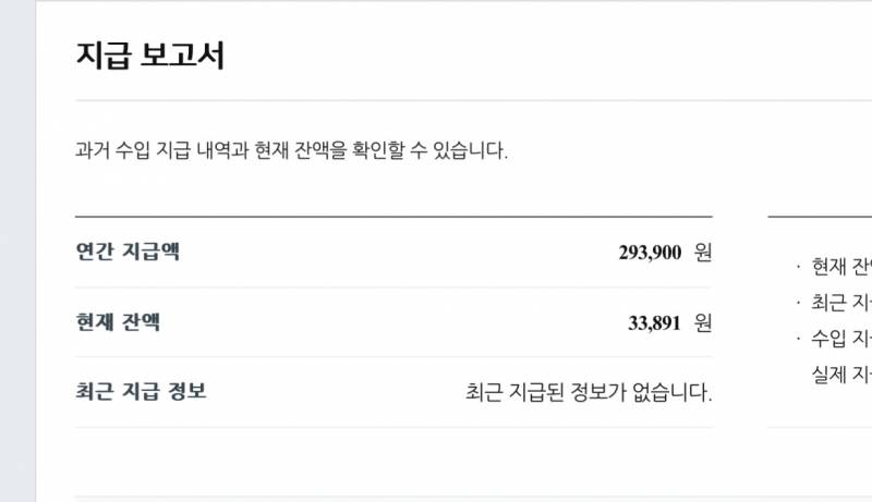 [잡담] 블로그 애드포스트 연간 수익 30만원이당,, | 인스티즈