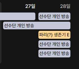 [잡담] 토요일 일정 꽉낌 | 인스티즈