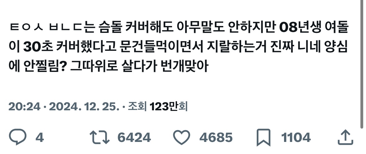 [마플] 추천에 떴는데 문건가지고 피코하는거 ㄹㅈㄷ다 | 인스티즈