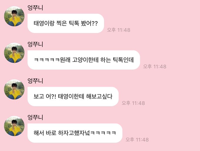 [잡담] real 고양이랑 찍는 틱톡을 고양이닮은막내랑 찍는 아이돌 실존 | 인스티즈