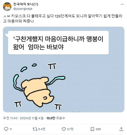 [잡담] 씨이 나 극 F인가봐 인포 이 글보고 눈물남 | 인스티즈