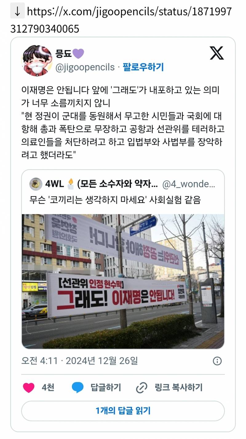 이재명은 안됩니다 앞에 '그래도'가 내포하고 있는 의미가 너무 소름끼치지 않니 | 인스티즈