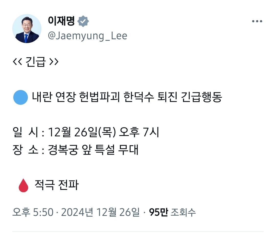 [정보/소식] 오늘밤 통합방위체제(유사계엄) 의심 정황 정리.txt | 인스티즈