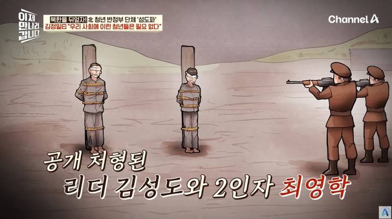 북한을 뒤집으려던 청년들의 최후 | 인스티즈