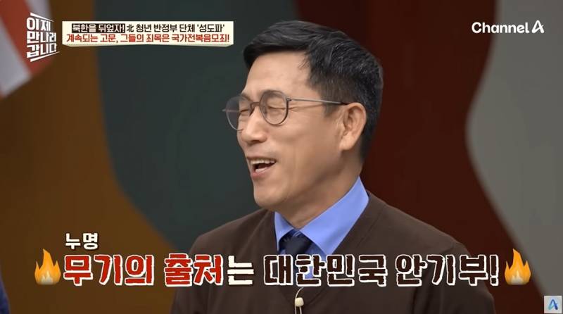 북한을 뒤집으려던 청년들의 최후 | 인스티즈