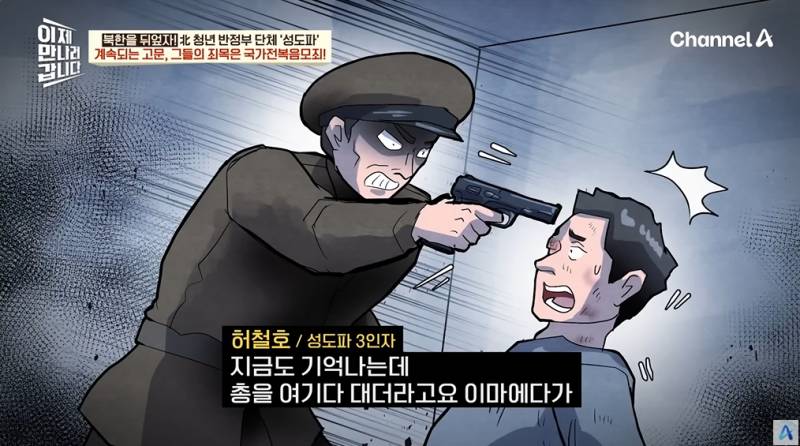 북한을 뒤집으려던 청년들의 최후 | 인스티즈