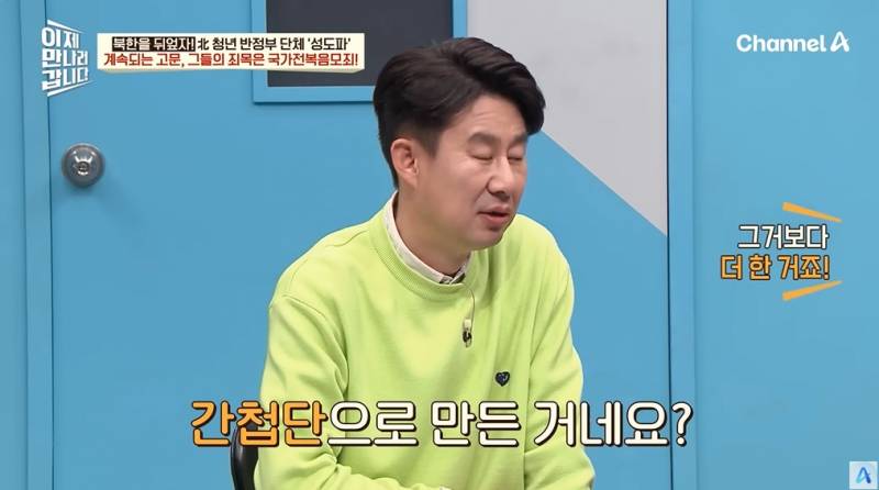 북한을 뒤집으려던 청년들의 최후 | 인스티즈