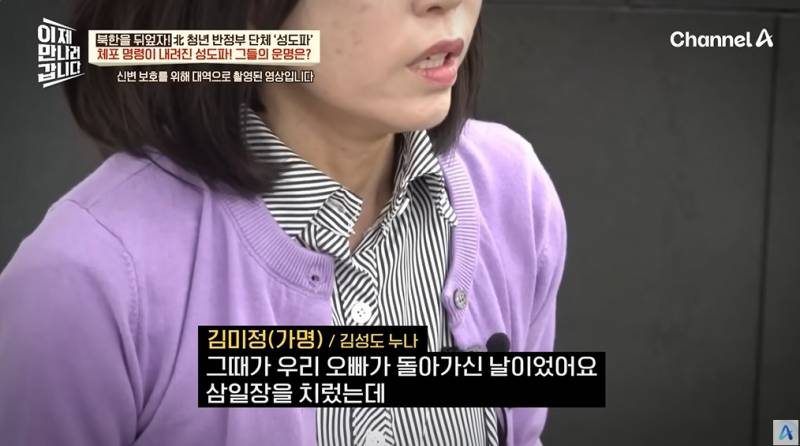 북한을 뒤집으려던 청년들의 최후 | 인스티즈