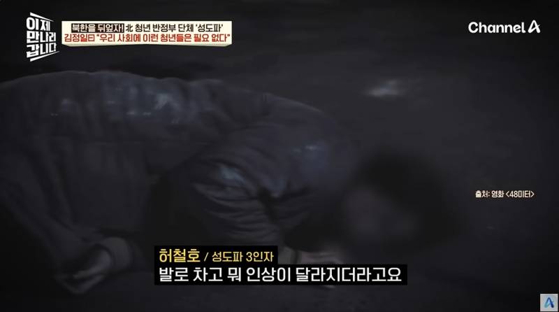 북한을 뒤집으려던 청년들의 최후 | 인스티즈