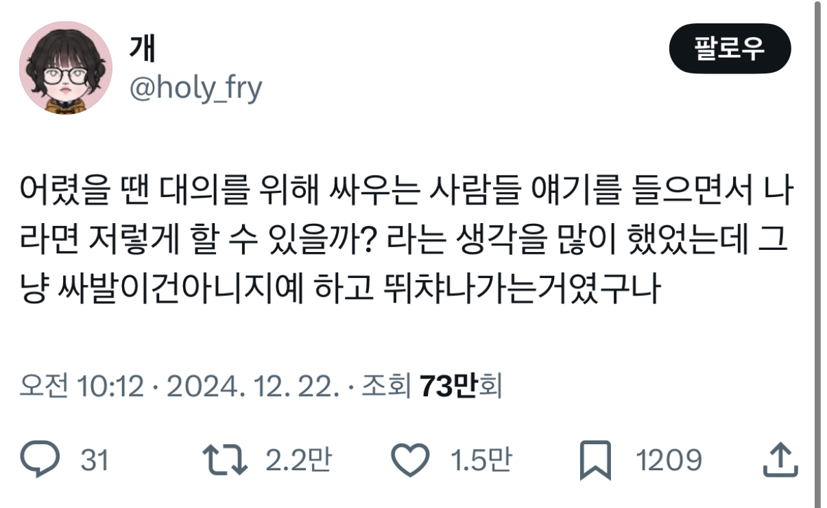 [잡담] 나라면 독립운동 민주화운동 못 했을것 같다 생각했거든 | 인스티즈