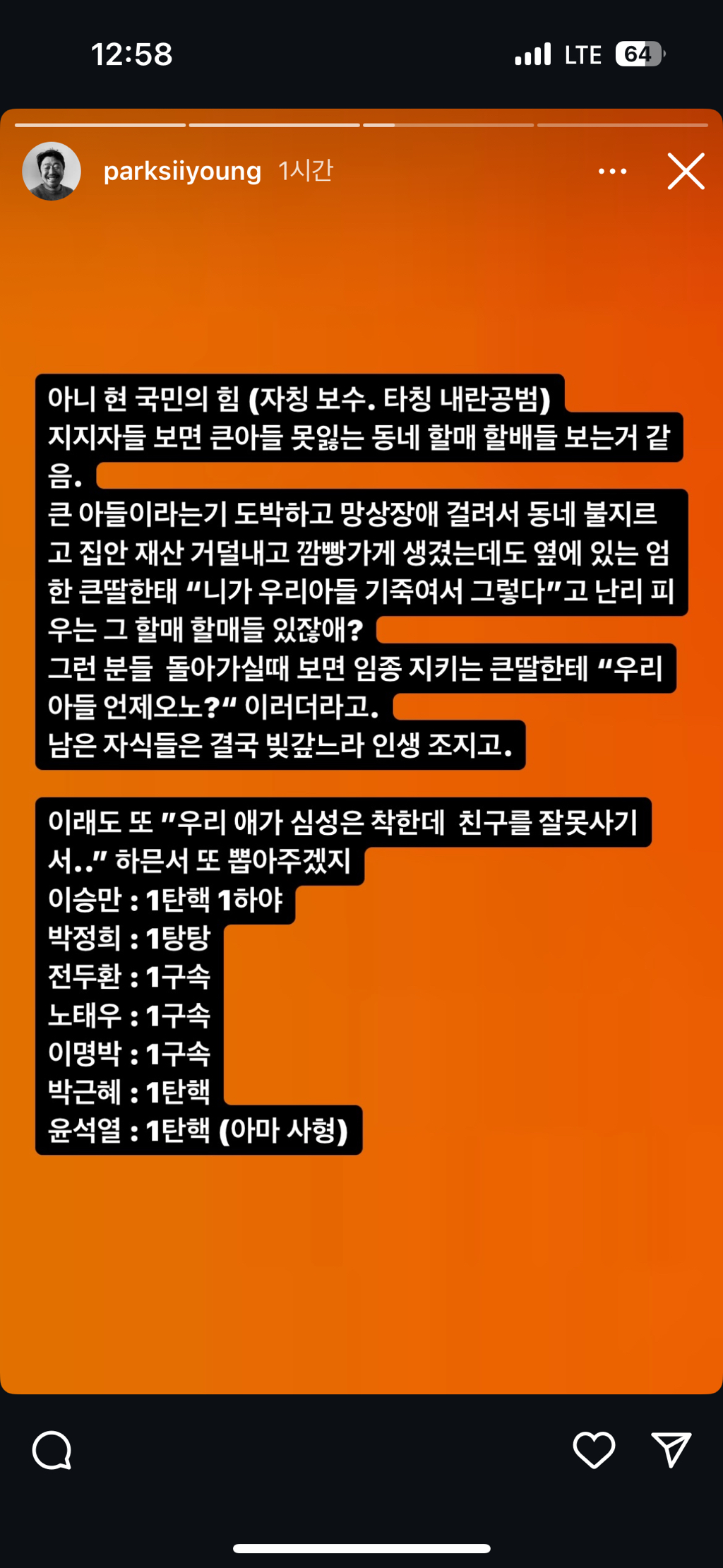 [잡담] 박시영 디자이너 어둠의 유시민이라는 말이 개웃기다 | 인스티즈