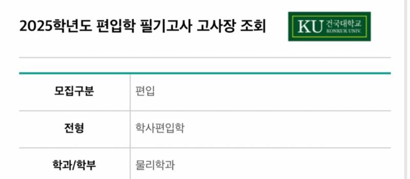 [잡담] 내일 건대 모레 경희대 시험본다 | 인스티즈