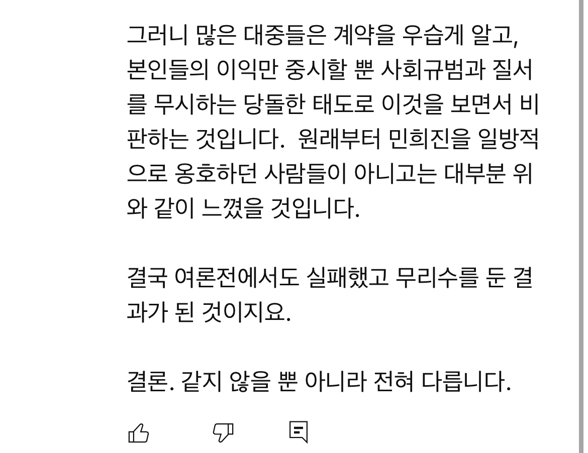 [마플] 진격이 고변이 말하는 하이브의 주주간계약해지 통보와 뉴진스의 전속계약해지 통보 | 인스티즈