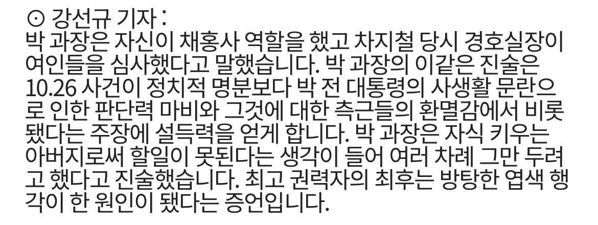 [잡담] 너네 박정희 깔거면 알고 까 | 인스티즈