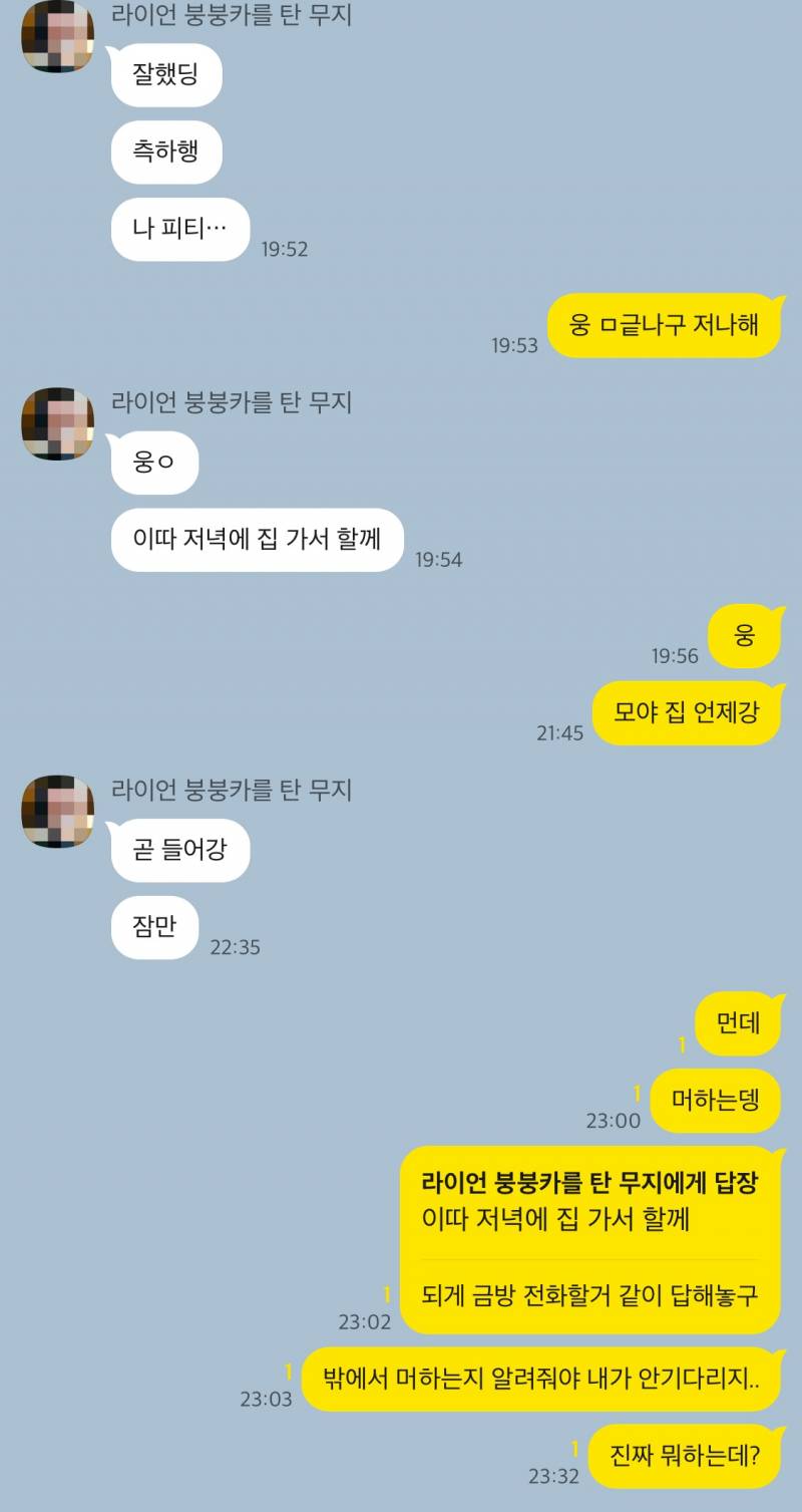 [잡담] 후.. 연락문제 내가 예민한거임? | 인스티즈