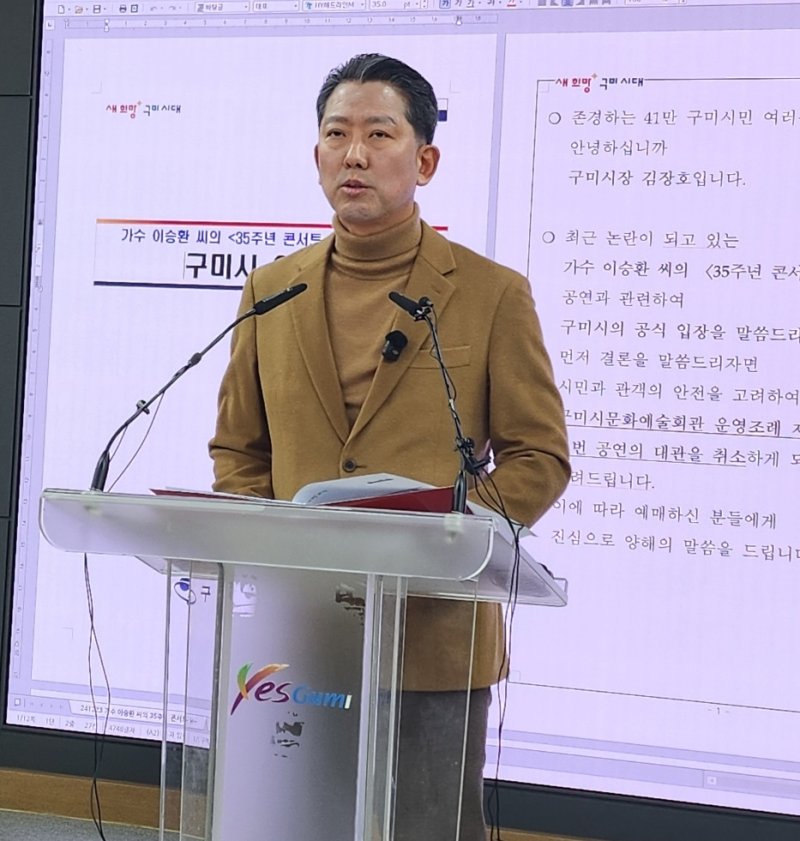 [정보/소식] 구미시장 "나이 60이면 생각 좀"..이승환 '표현의 자유' 주장 전면 반박 | 인스티즈