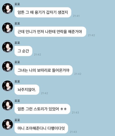 [잡담] 안유진 카리나 맘에 들었나봐 | 인스티즈