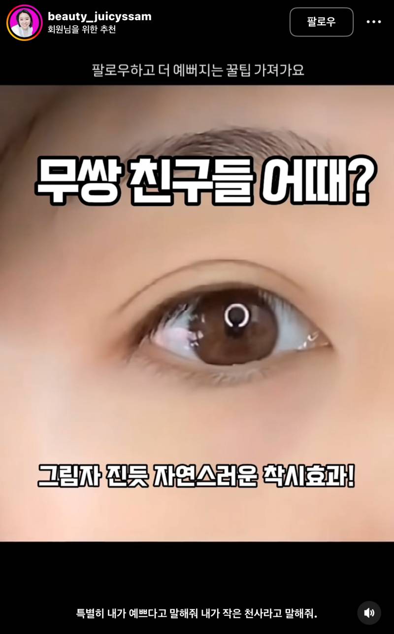 [잡담] 무쌍익들 이거 해봤어? 실제로도 자연스러워? | 인스티즈