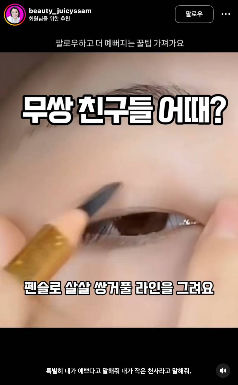 [잡담] 무쌍익들 이거 해봤어? 실제로도 자연스러워? | 인스티즈