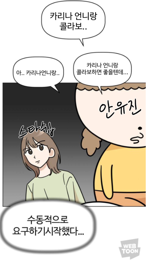 [잡담] 아 안유진 이거 개웃기다ㅋㅋㅋㅋㅋㅋ | 인스티즈