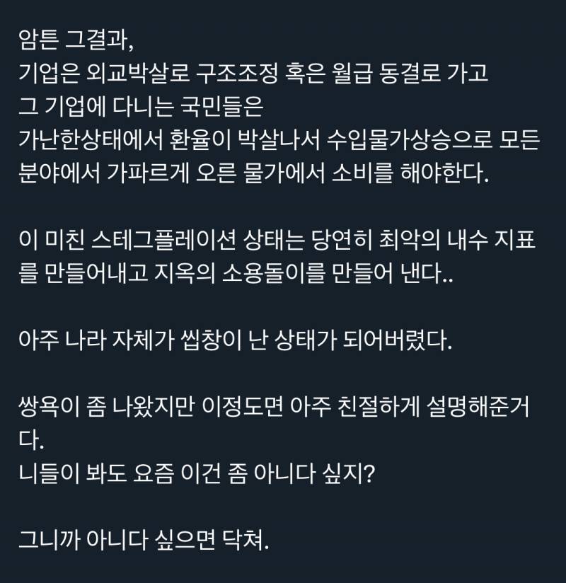 [잡담] 환율 오르는게 왜 심각한지 모르는 사람들을 위해😭 | 인스티즈