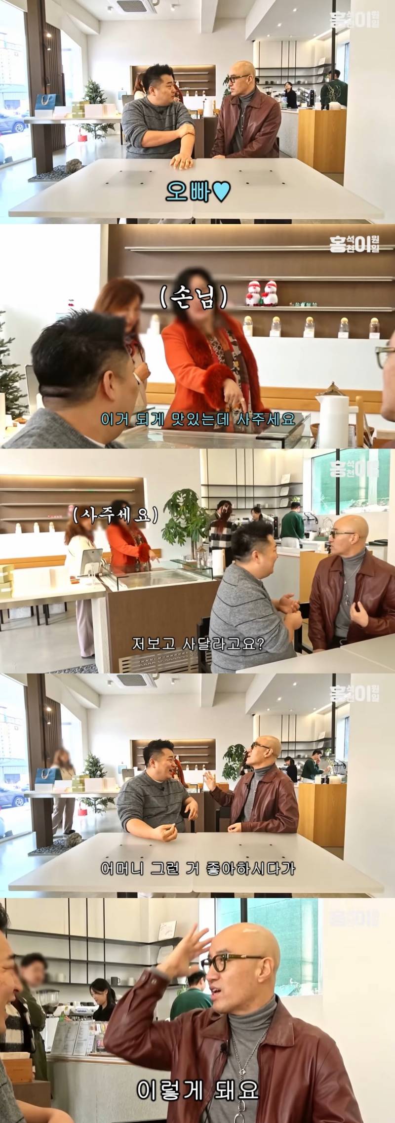 촬영 중에 갑자기 연예인한테 사달라는 손님.jpg | 인스티즈