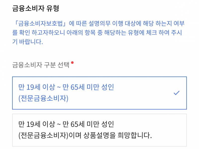 [잡담] 계좌 개설하려는데 이거 두개 차이가 머야? | 인스티즈