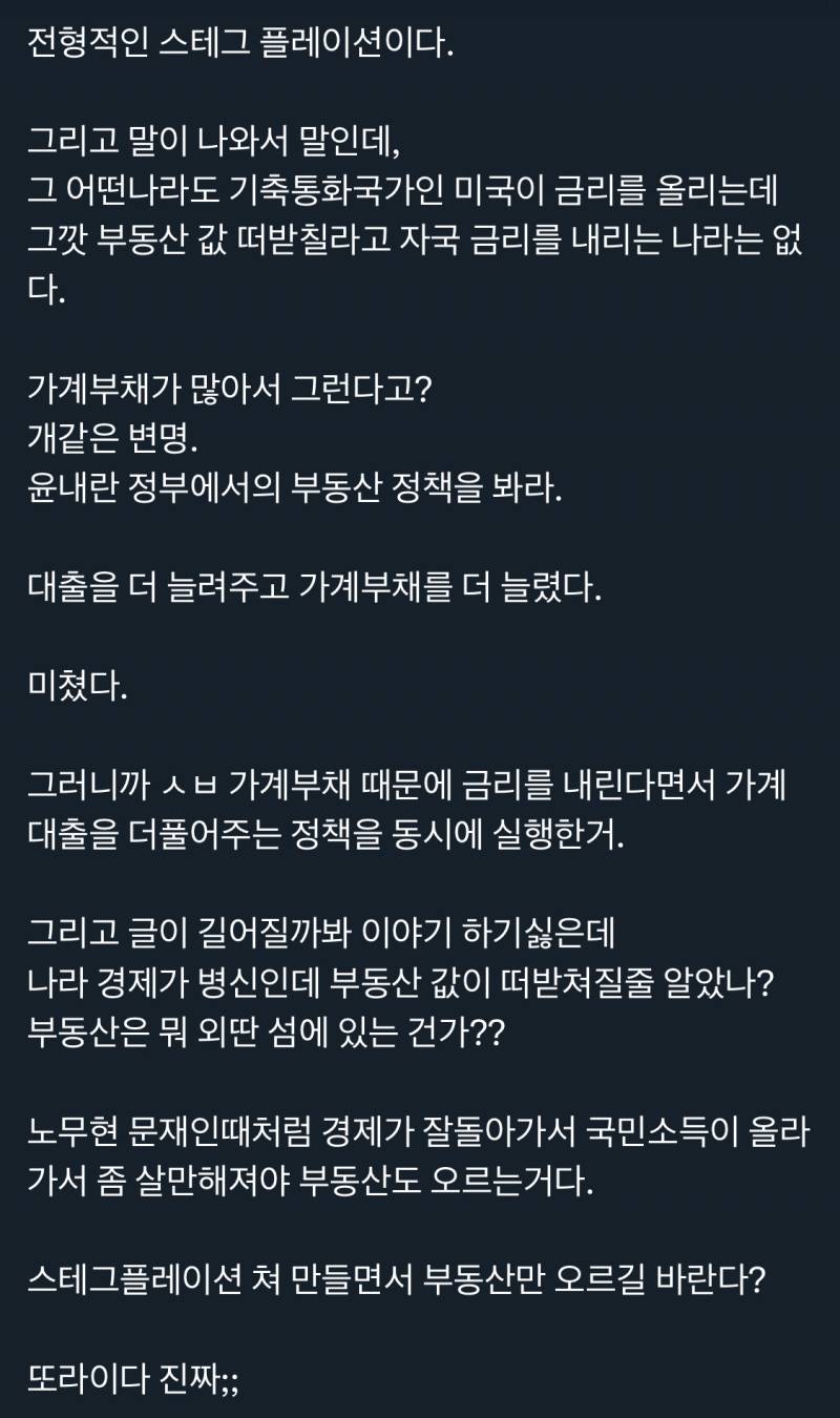 [잡담] 환율 오르는게 왜 심각한지 모르는 사람들을 위해😭 | 인스티즈