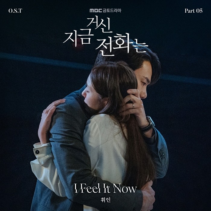 [정보/소식] 마마무 휘인, '지거전'에 감성 더한다…새 OST 'I Feel It Now' 예고 | 인스티즈